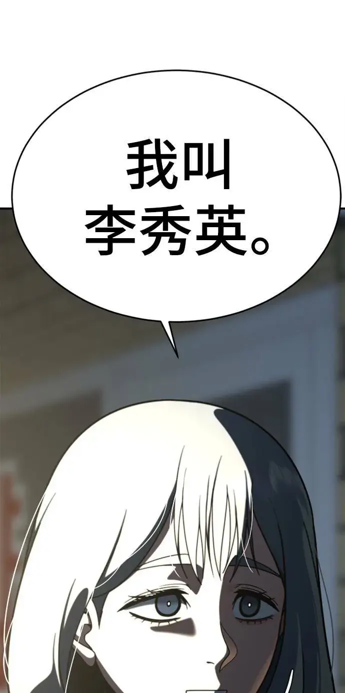 《盗脸人生》乔泰熙 13图83