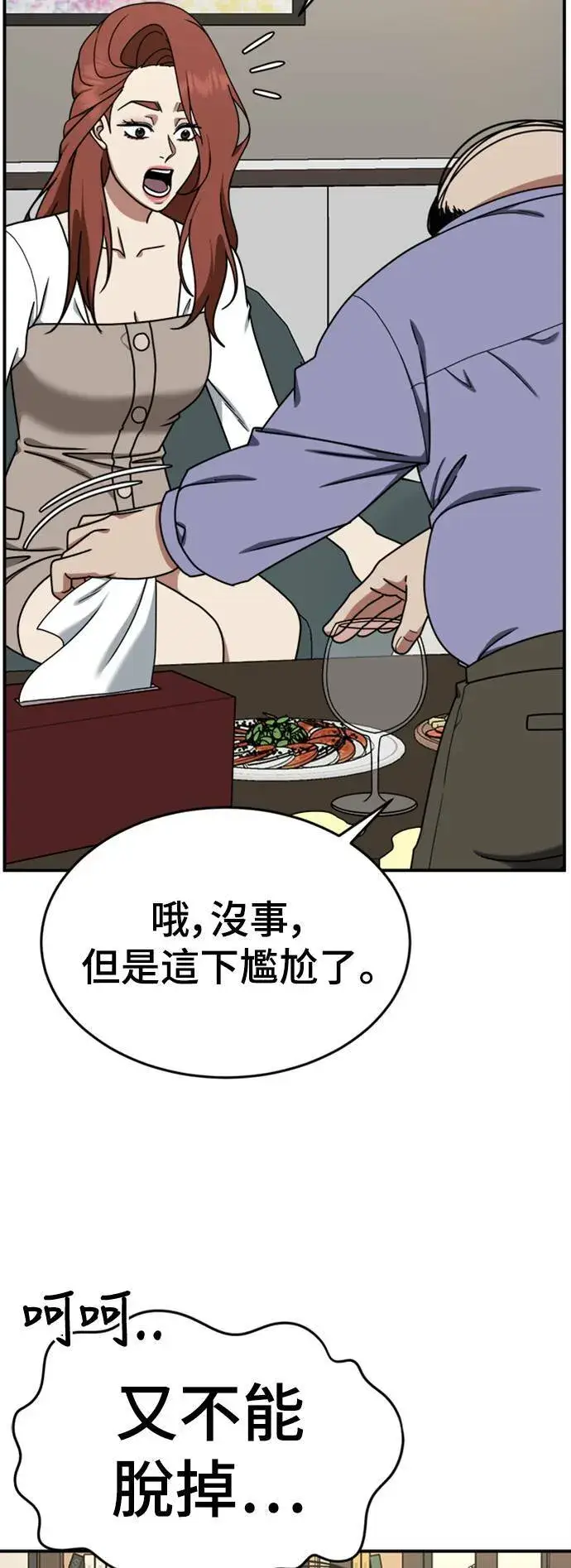 《盗脸人生》乔泰熙 13图9
