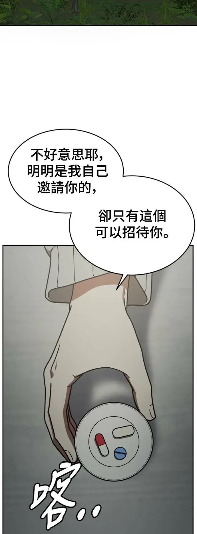 《盗脸人生》乔泰熙 14图11