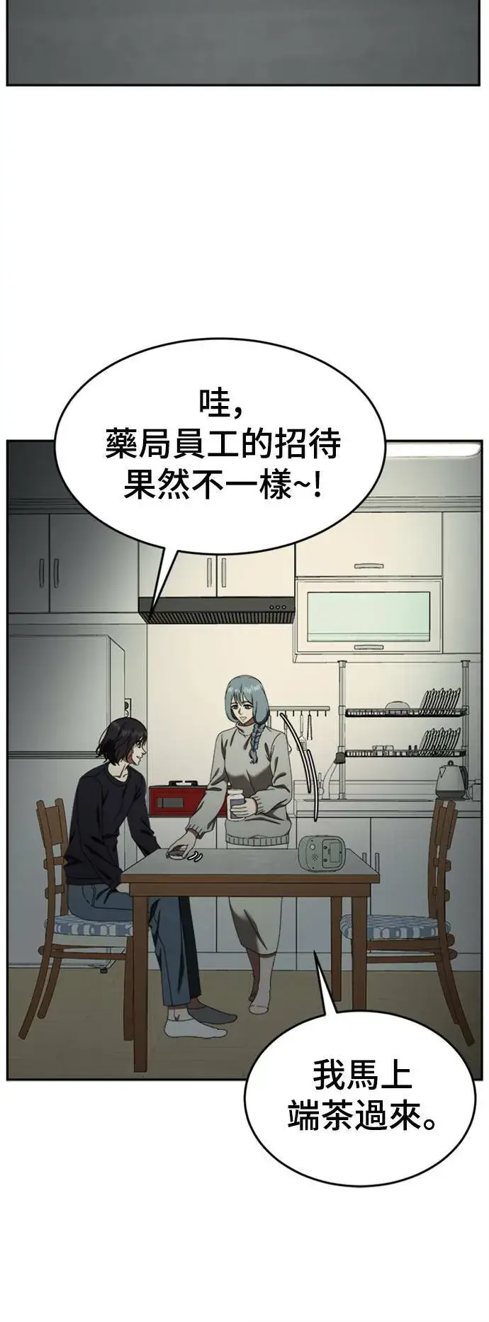 《盗脸人生》乔泰熙 14图12