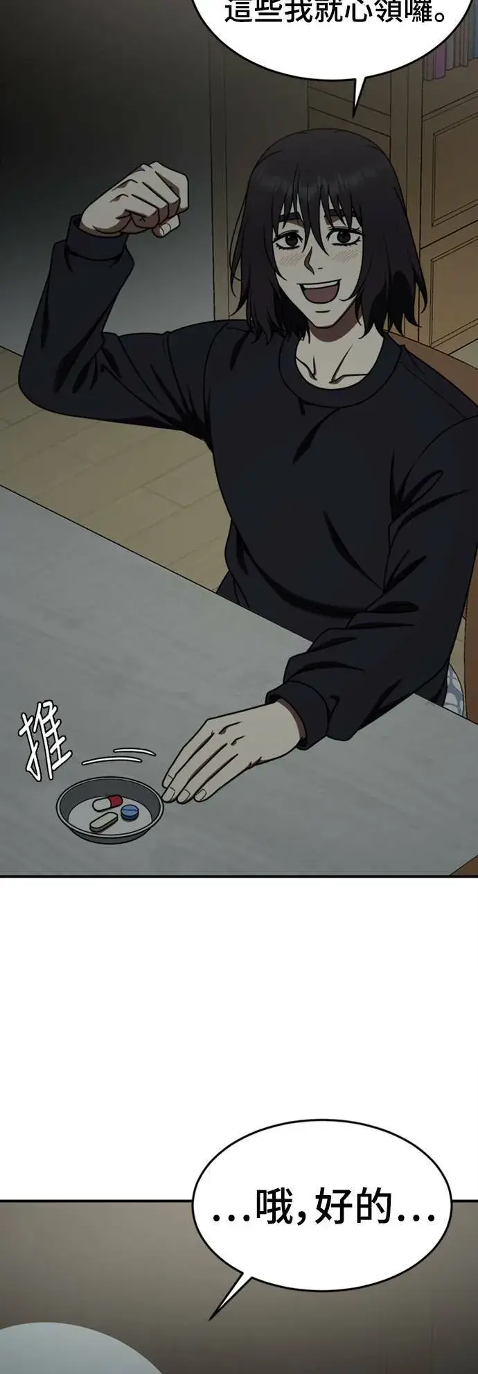 《盗脸人生》乔泰熙 14图14