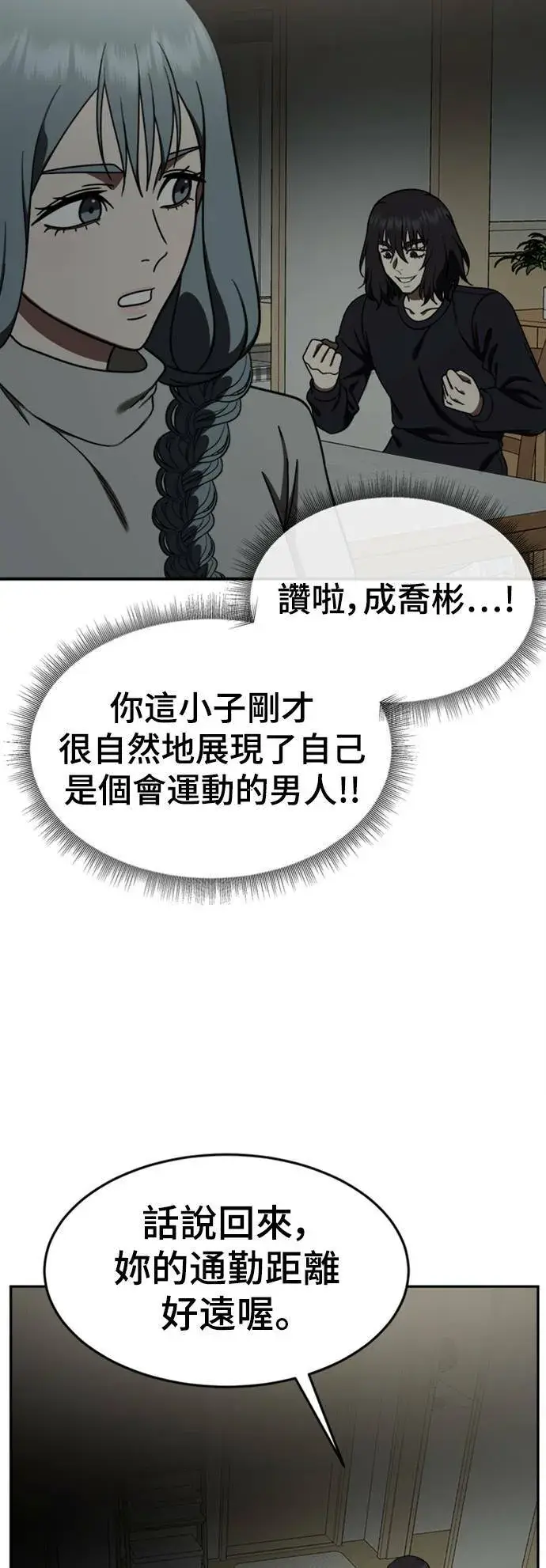 《盗脸人生》乔泰熙 14图15
