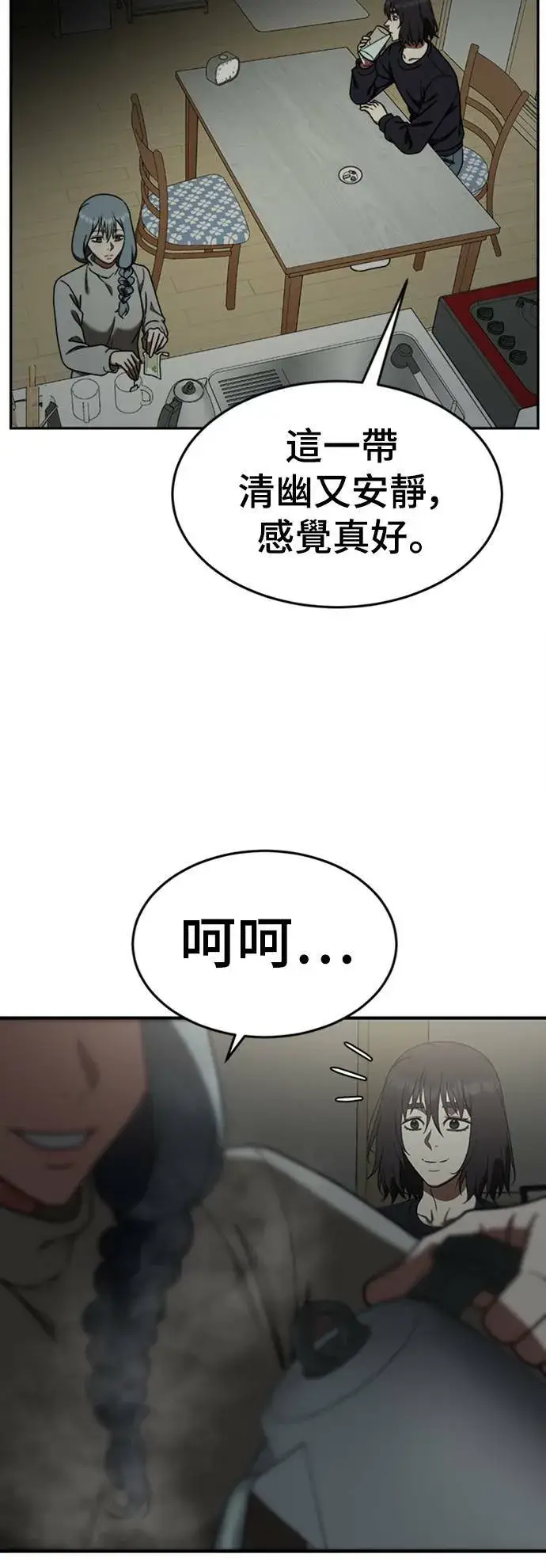 《盗脸人生》乔泰熙 14图16
