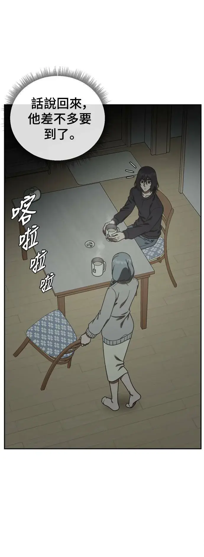 《盗脸人生》乔泰熙 14图19