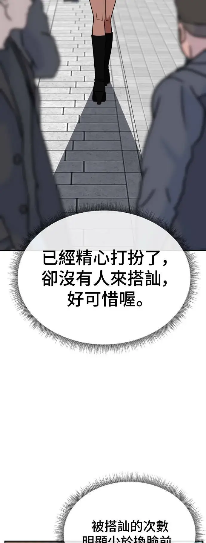 《盗脸人生》乔泰熙 14图28