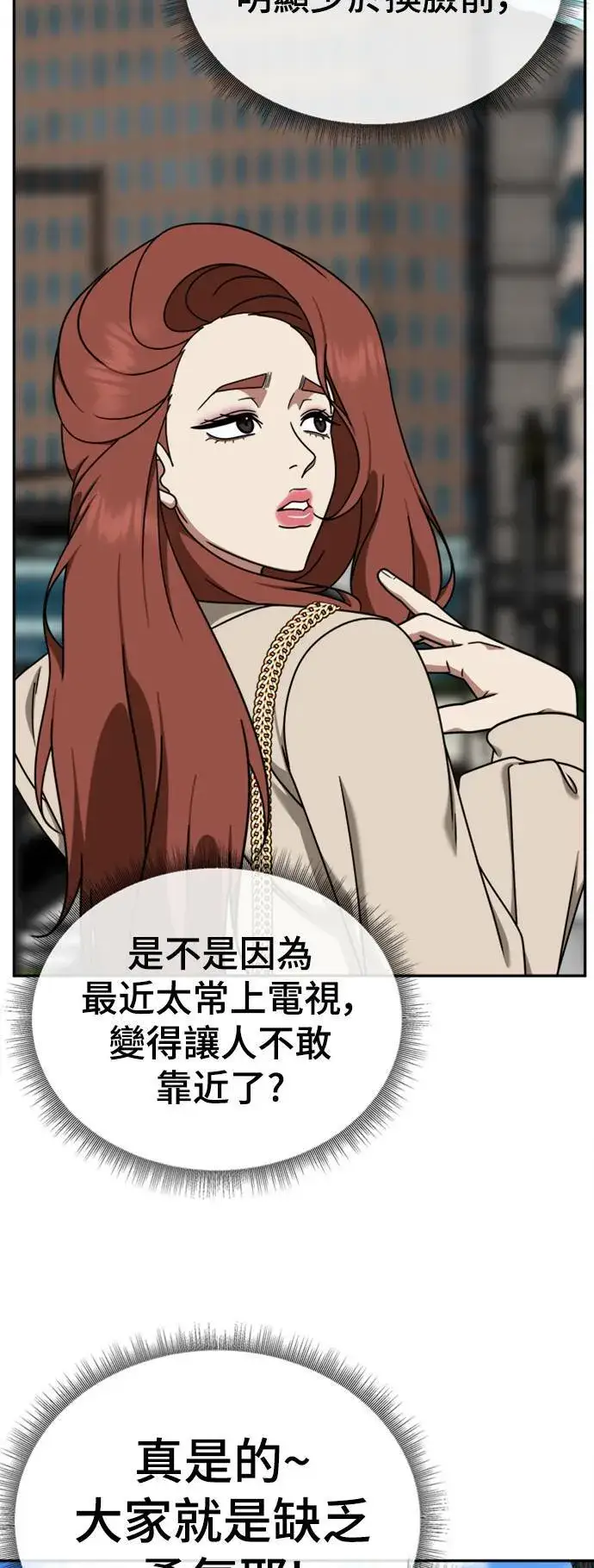 《盗脸人生》乔泰熙 14图29