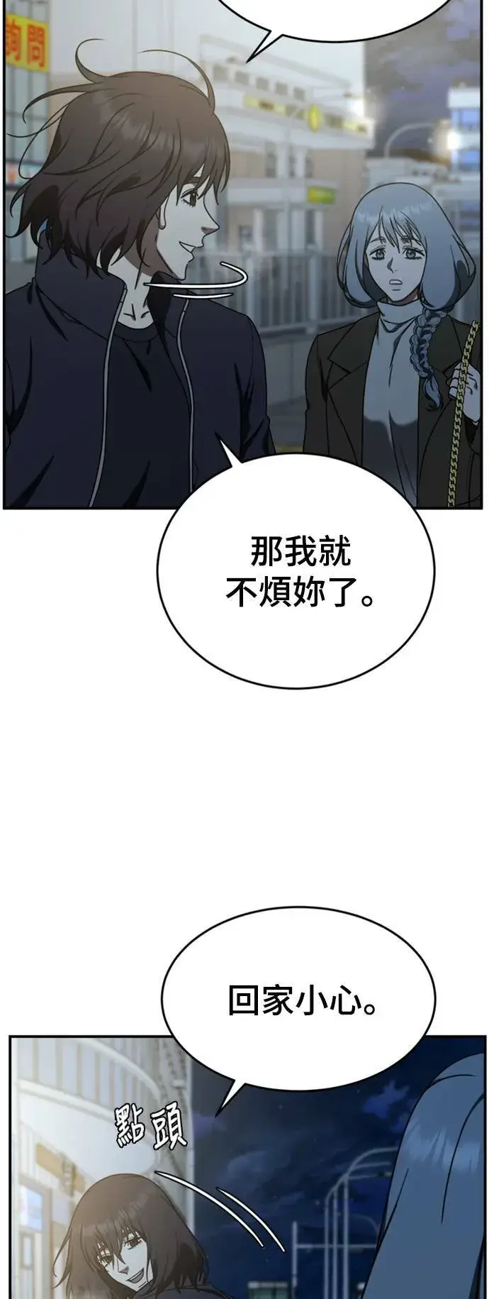 《盗脸人生》乔泰熙 14图3