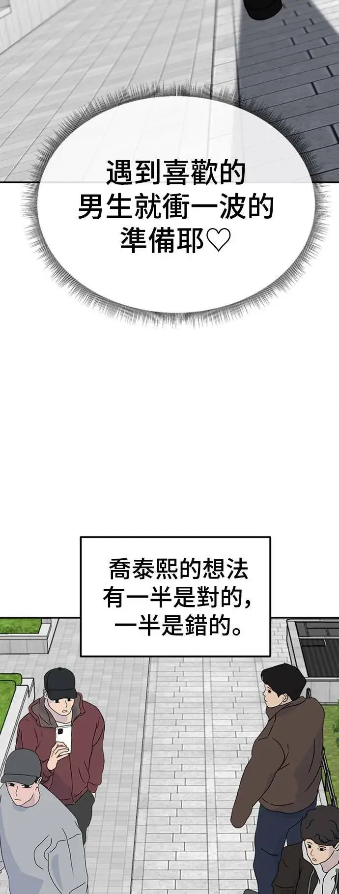 《盗脸人生》乔泰熙 14图31