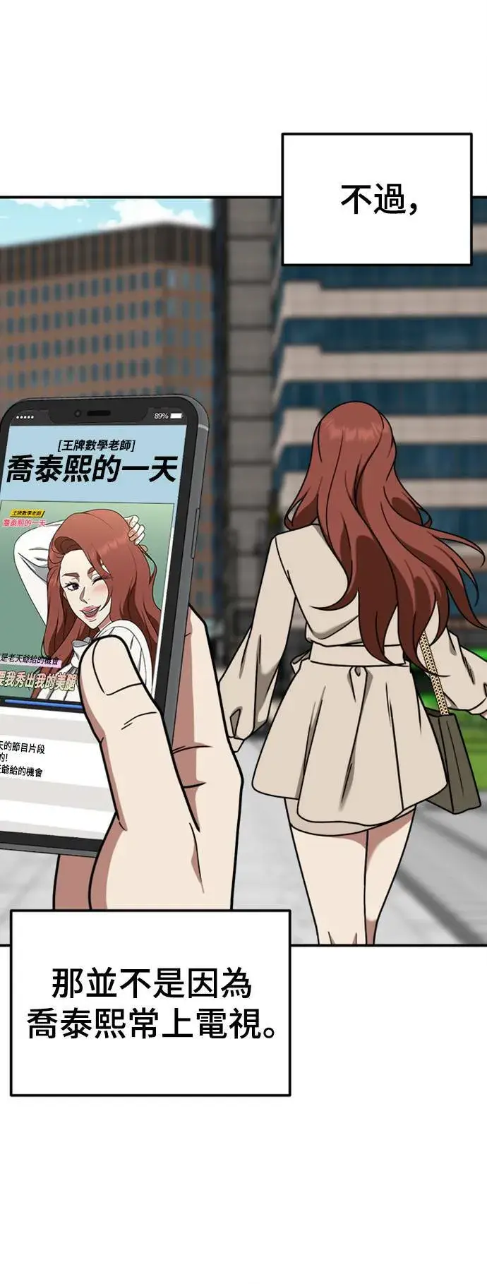 《盗脸人生》乔泰熙 14图33