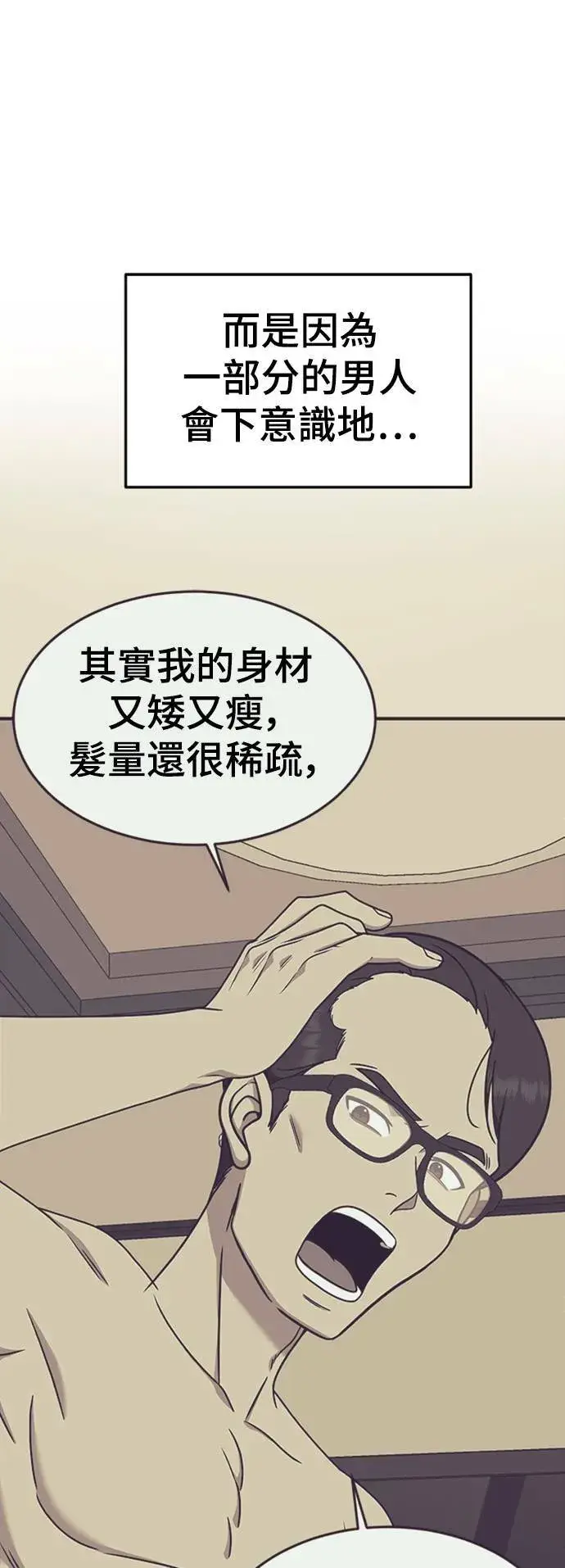 《盗脸人生》乔泰熙 14图34