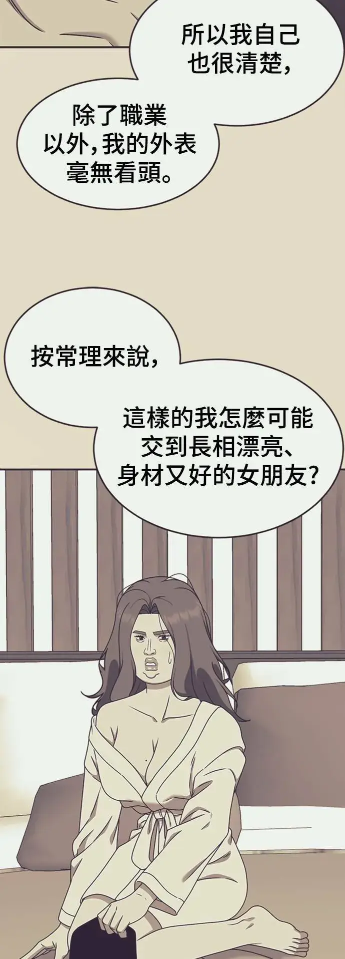 《盗脸人生》乔泰熙 14图35