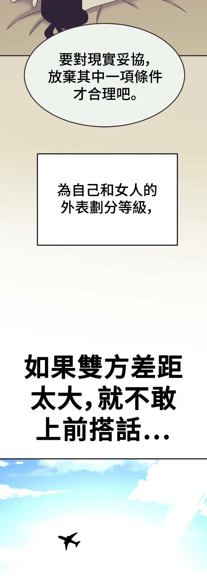 《盗脸人生》乔泰熙 14图36