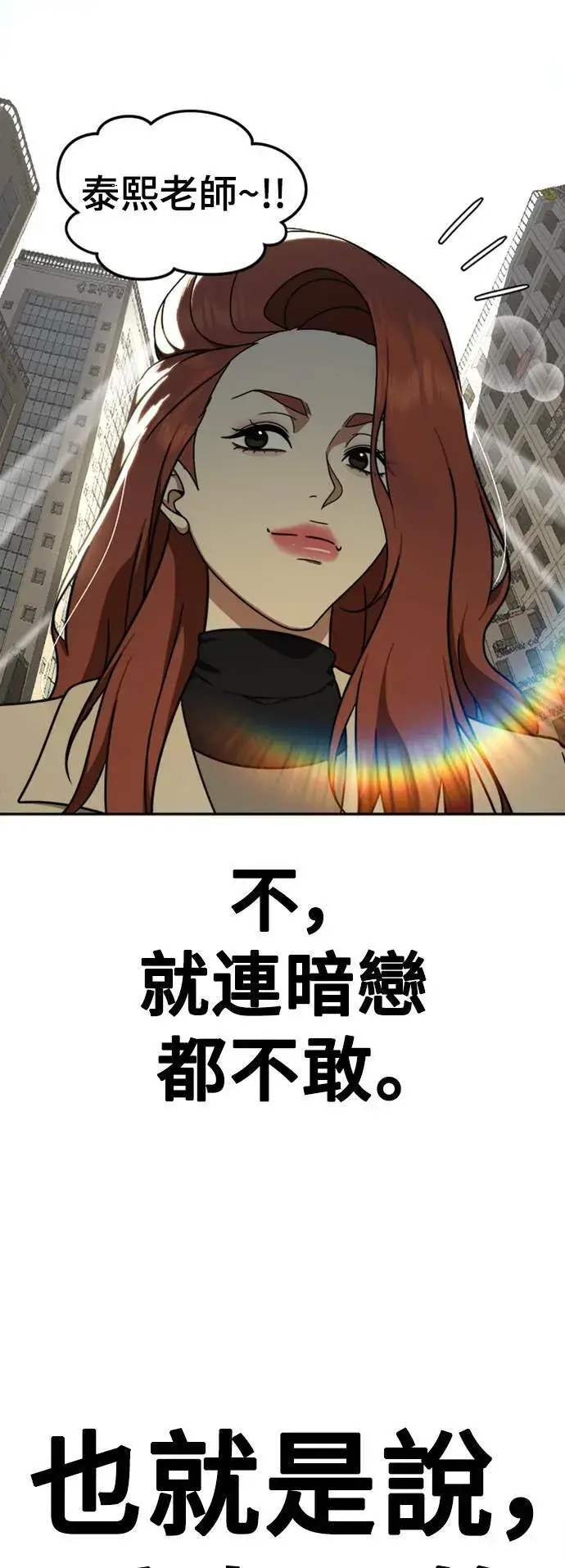 《盗脸人生》乔泰熙 14图37
