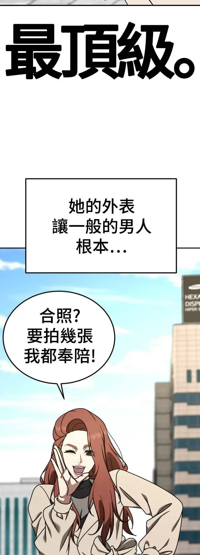 《盗脸人生》乔泰熙 14图39