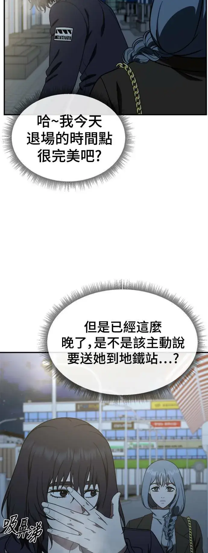 《盗脸人生》乔泰熙 14图4