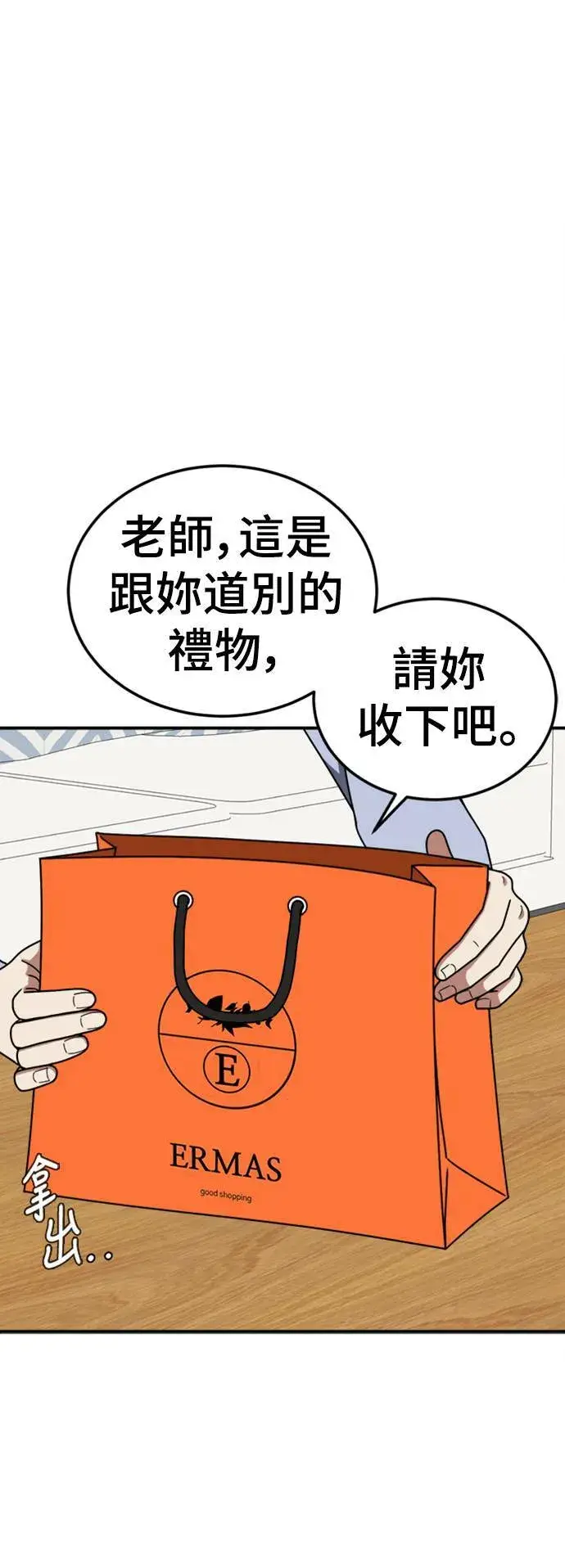 《盗脸人生》乔泰熙 14图41