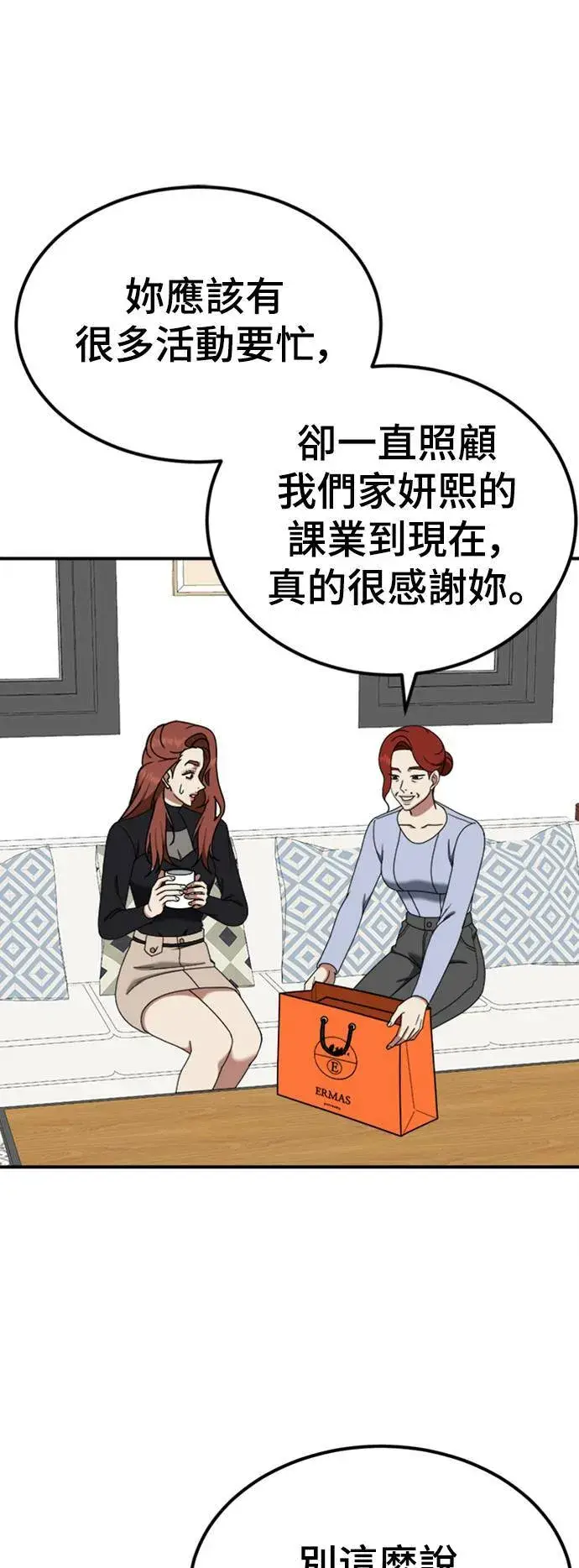 《盗脸人生》乔泰熙 14图42