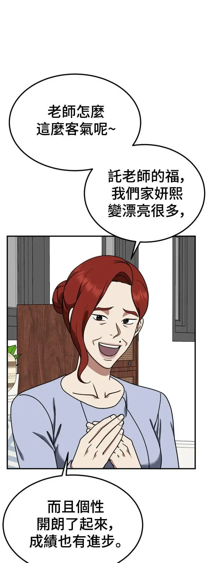 《盗脸人生》乔泰熙 14图44