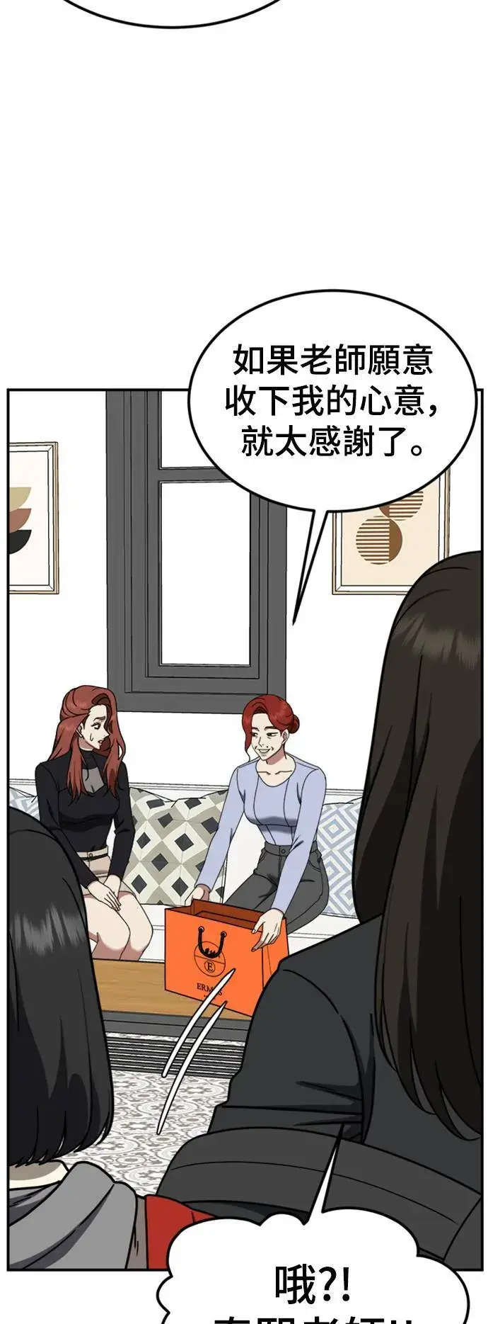 《盗脸人生》乔泰熙 14图45