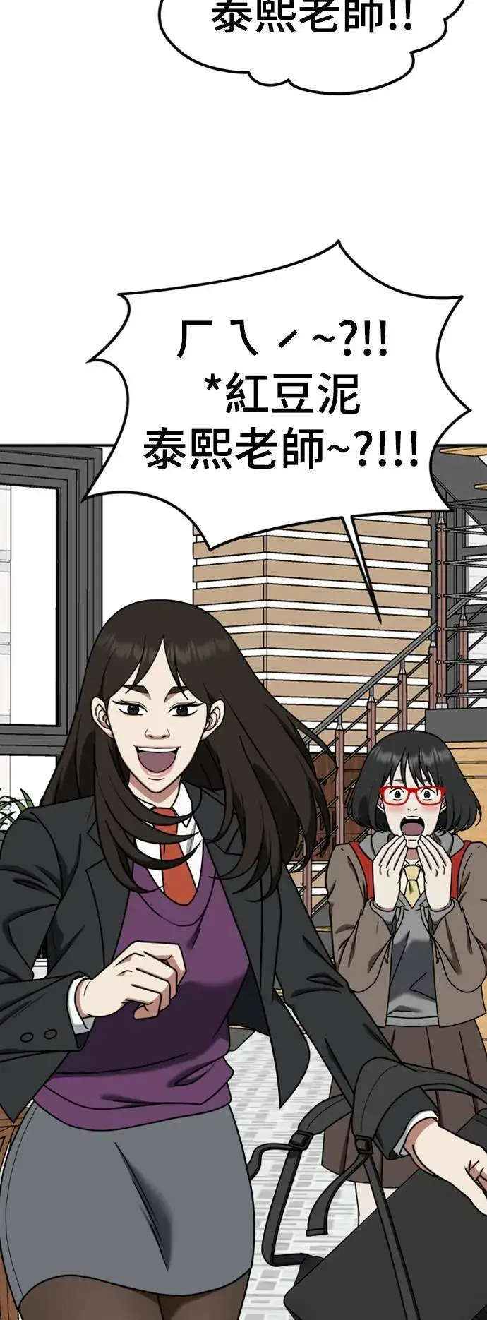 《盗脸人生》乔泰熙 14图46