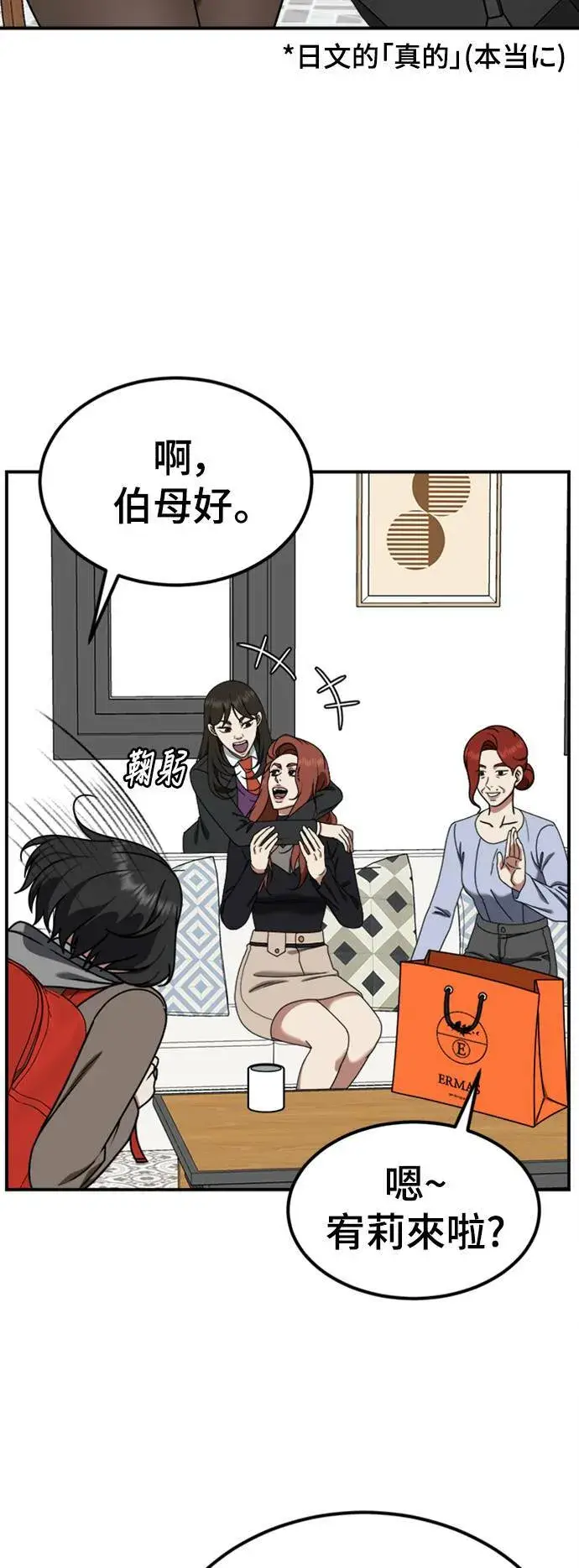《盗脸人生》乔泰熙 14图47