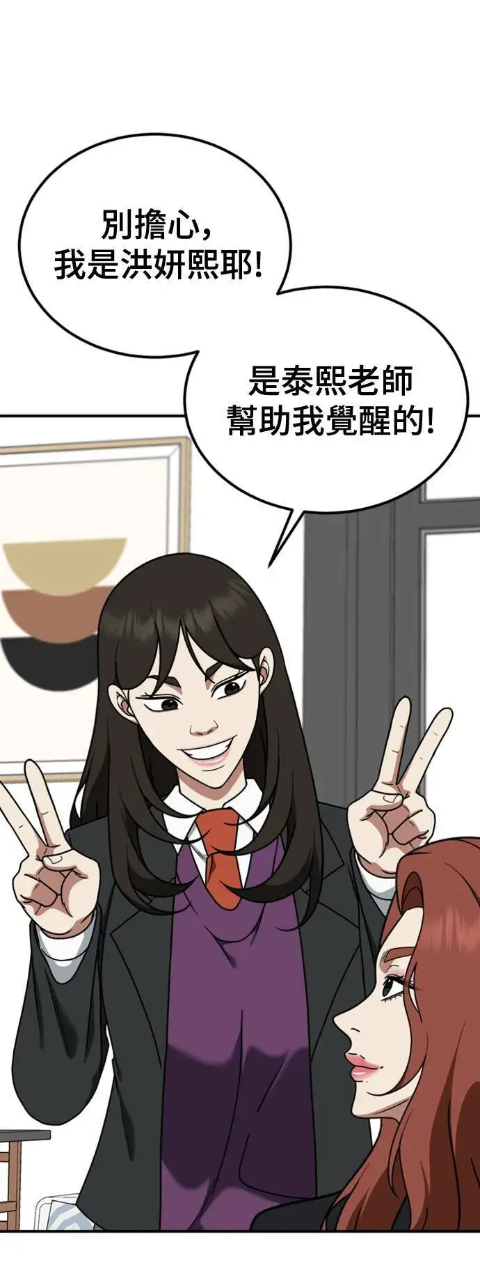 《盗脸人生》乔泰熙 14图49