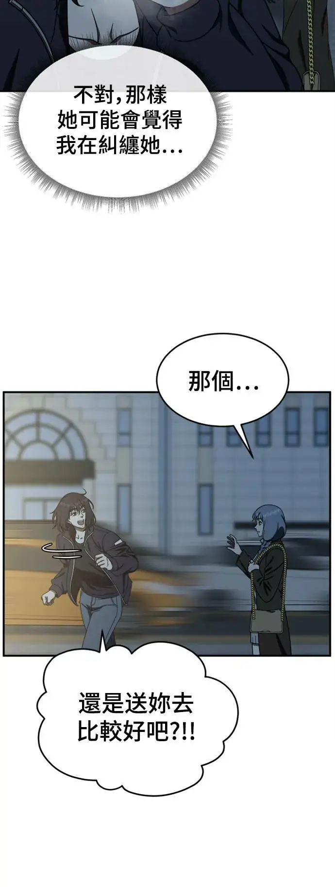 《盗脸人生》乔泰熙 14图5