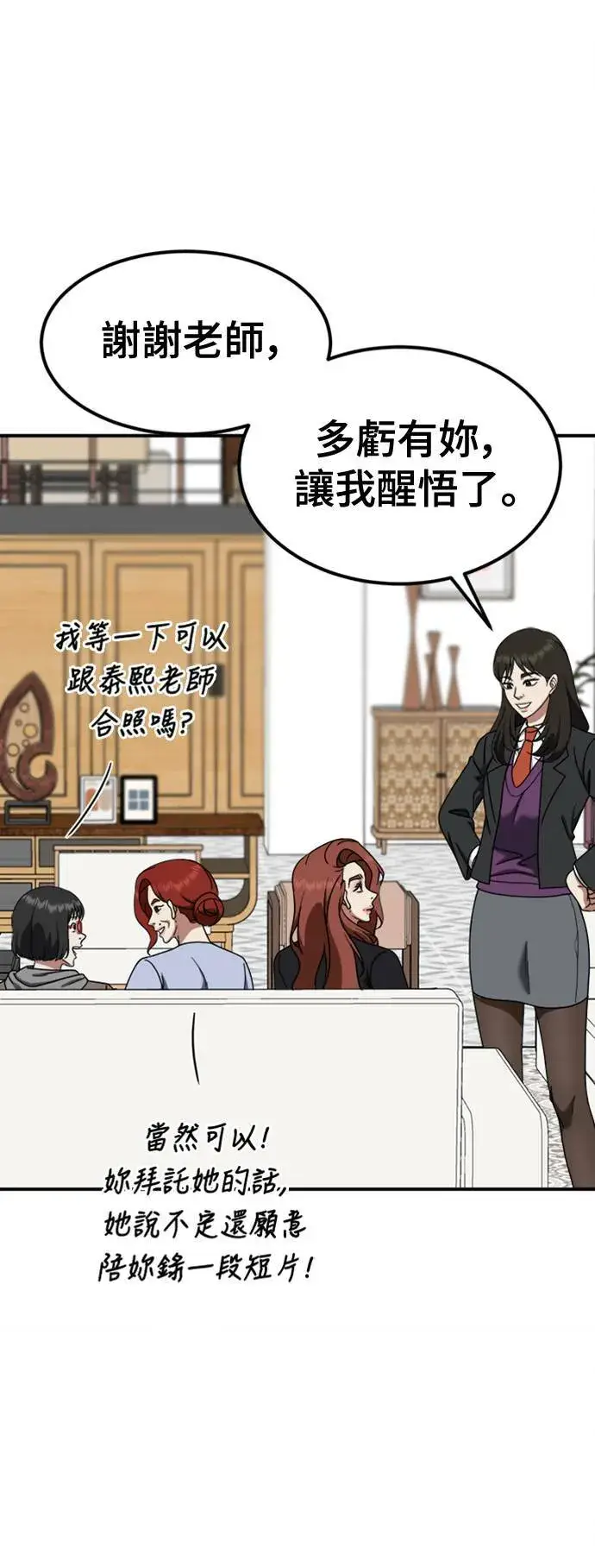 《盗脸人生》乔泰熙 14图50