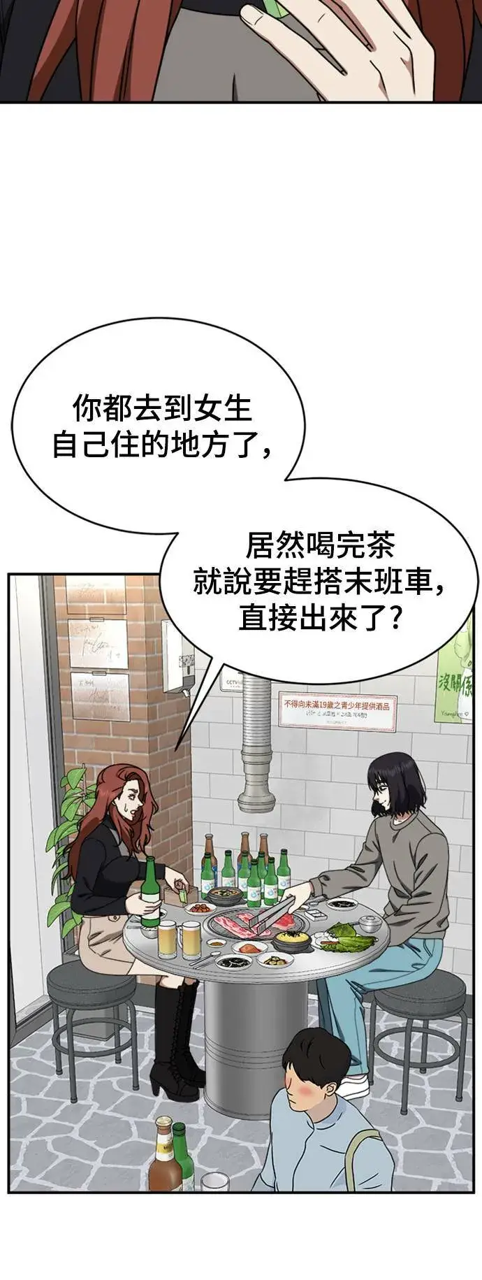 《盗脸人生》乔泰熙 14图61