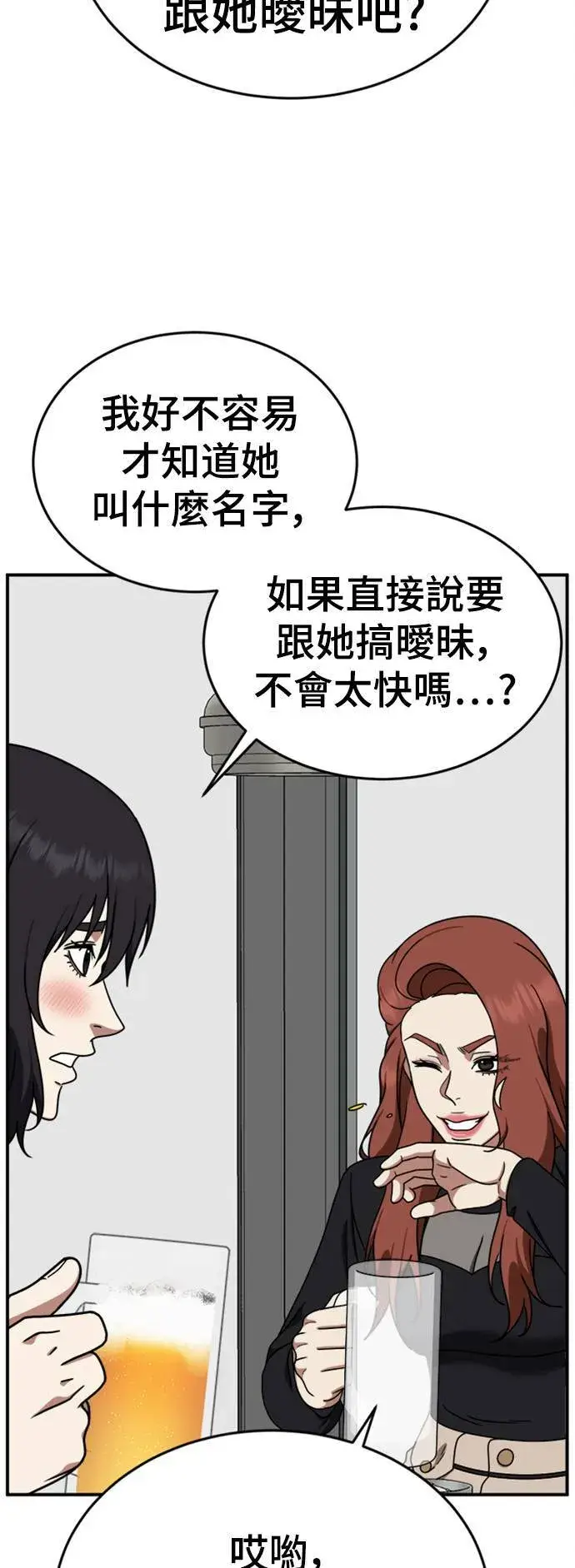 《盗脸人生》乔泰熙 14图65