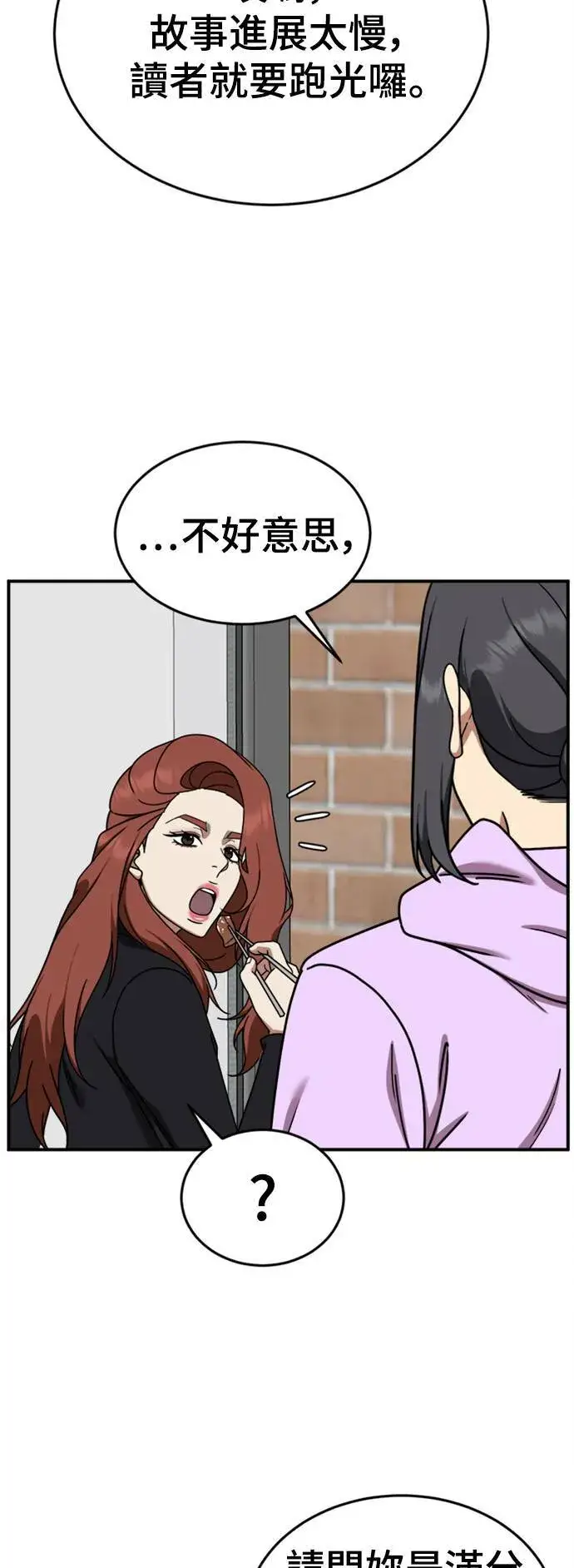 《盗脸人生》乔泰熙 14图66