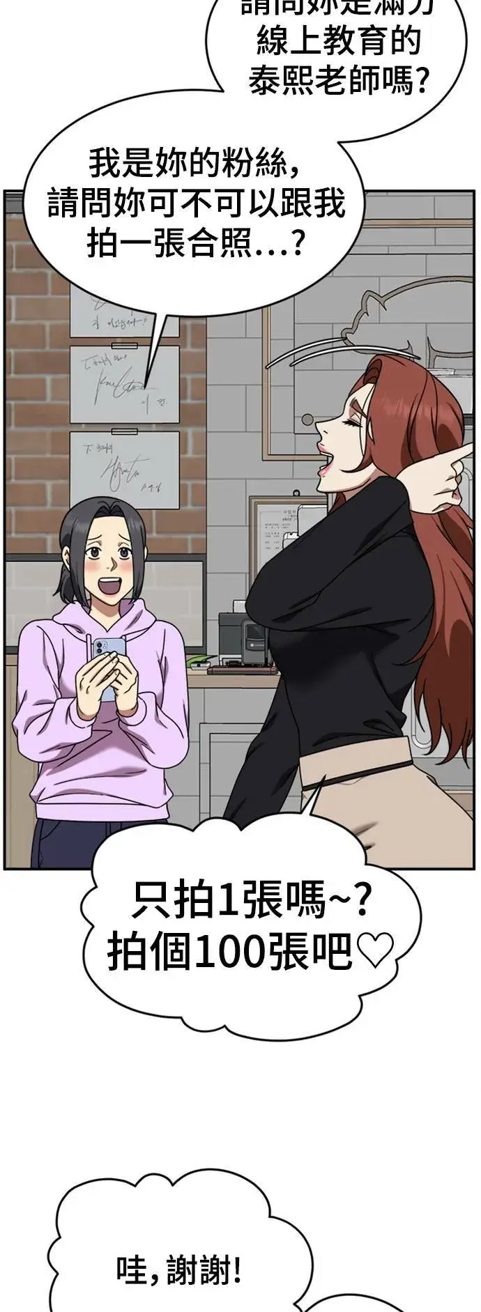 《盗脸人生》乔泰熙 14图67