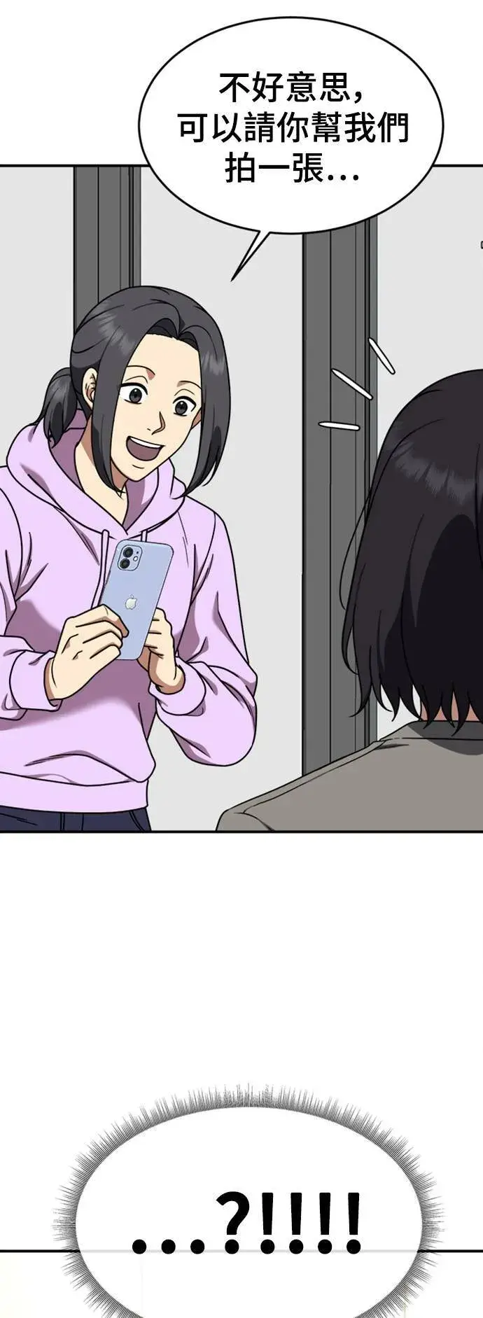《盗脸人生》乔泰熙 14图69