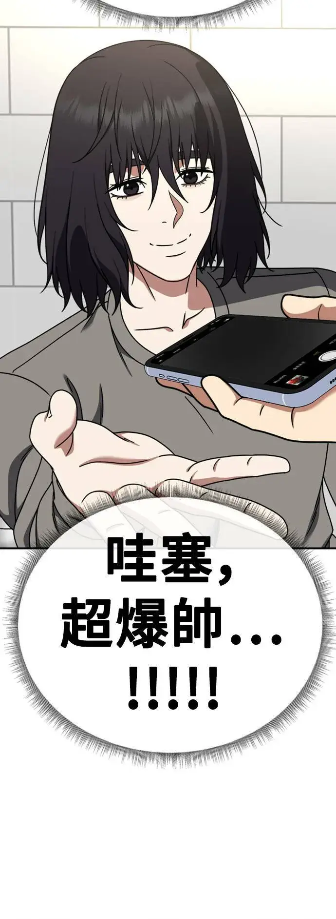 《盗脸人生》乔泰熙 14图70