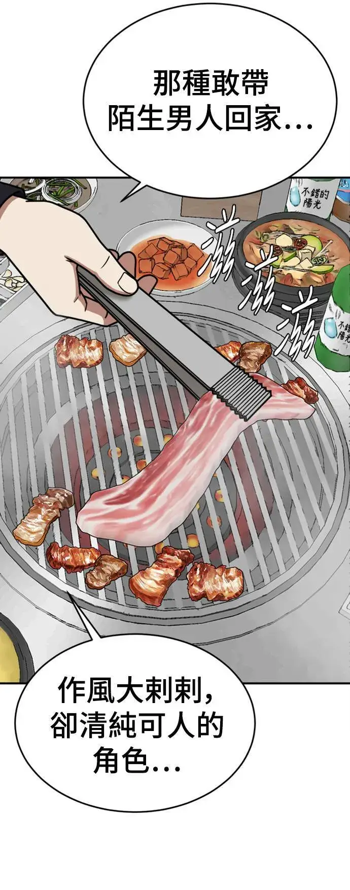 《盗脸人生》乔泰熙 14图74