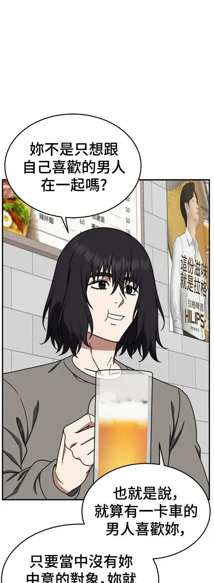 《盗脸人生》乔泰熙 14图78