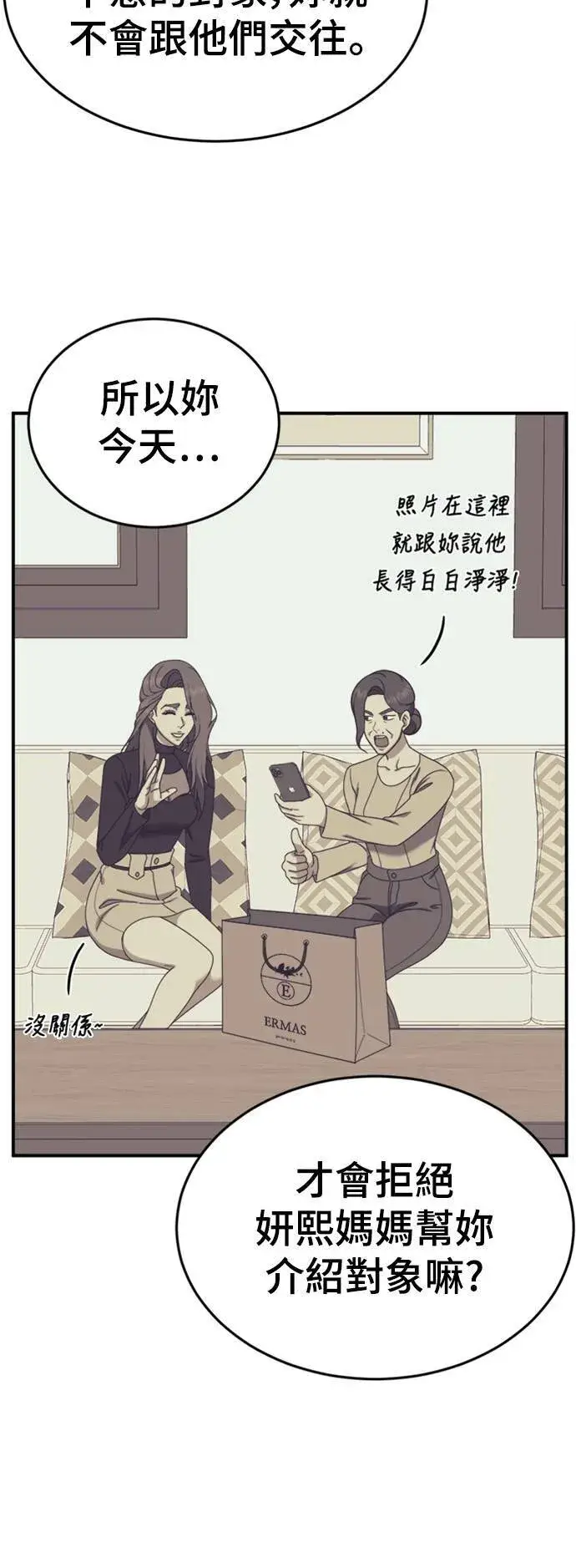 《盗脸人生》乔泰熙 14图79