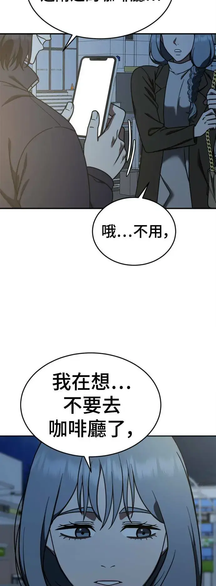 《盗脸人生》乔泰熙 14图8