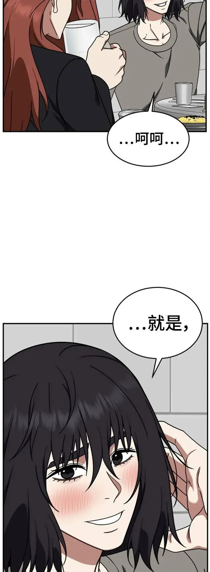 《盗脸人生》乔泰熙 14图82