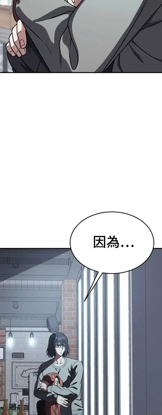 《盗脸人生》乔泰熙 14图89