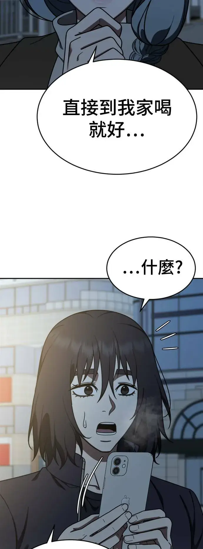 《盗脸人生》乔泰熙 14图9