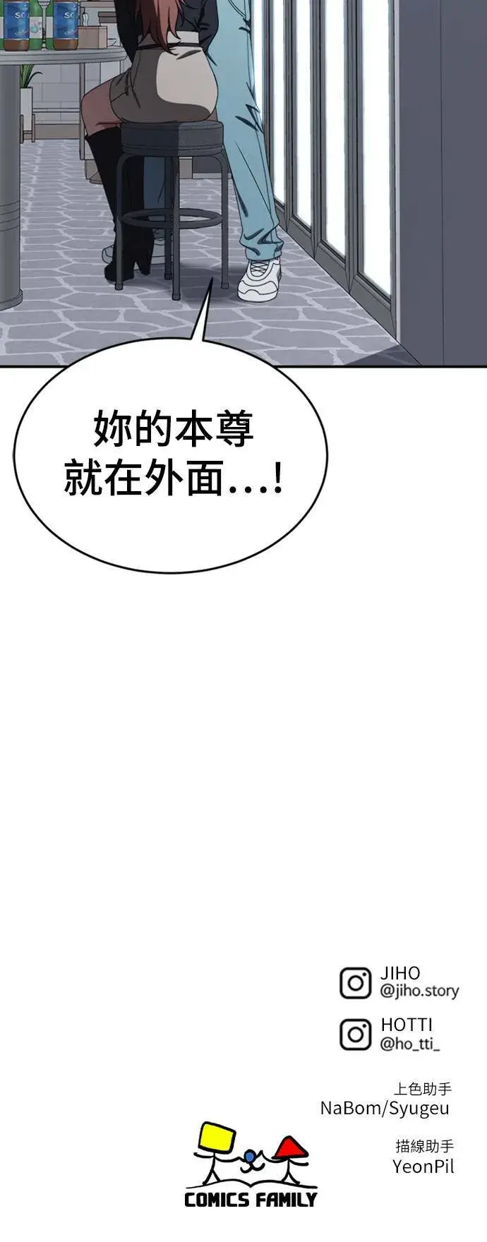 《盗脸人生》乔泰熙 14图90