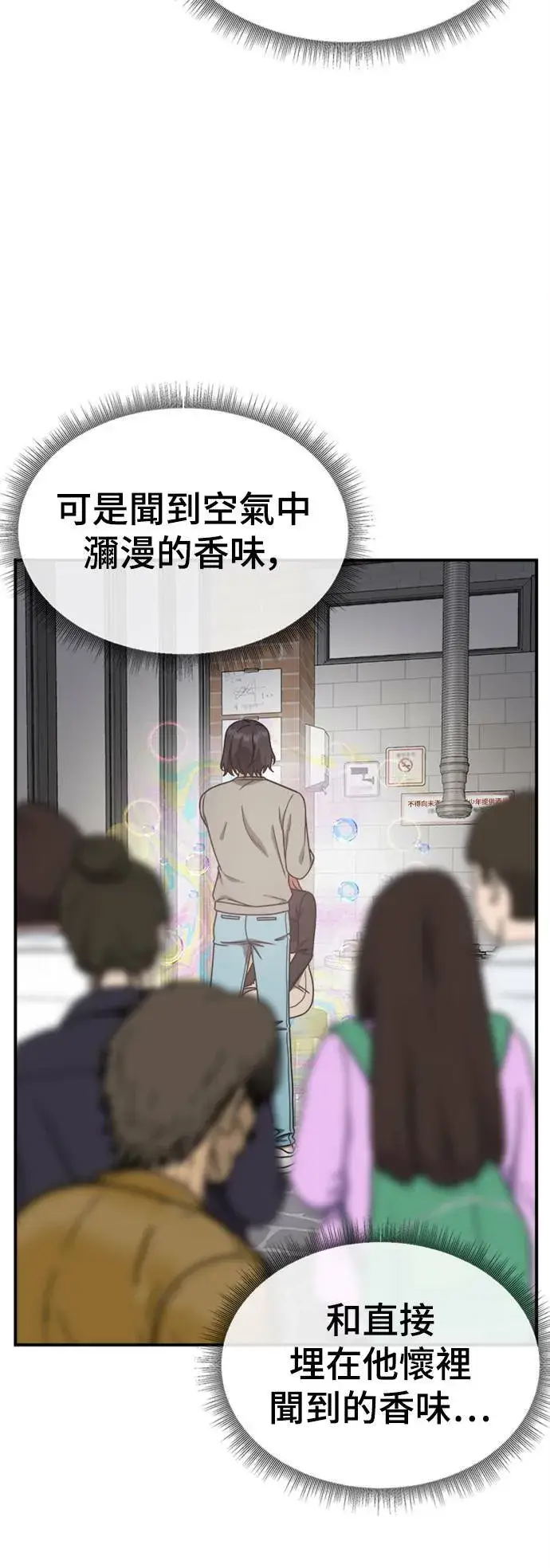 《盗脸人生》乔泰熙 15图10