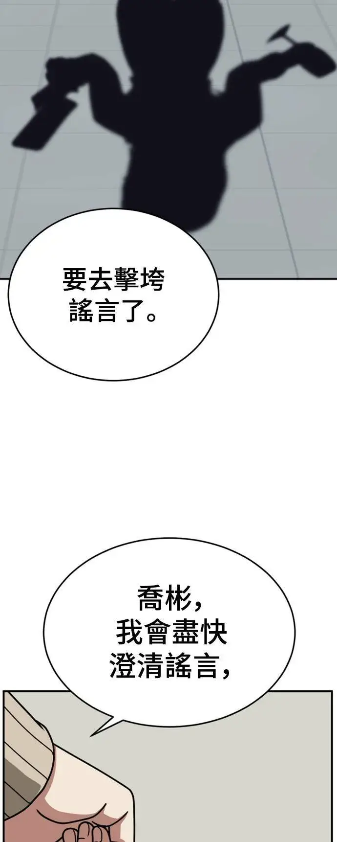 《盗脸人生》乔泰熙 15图101
