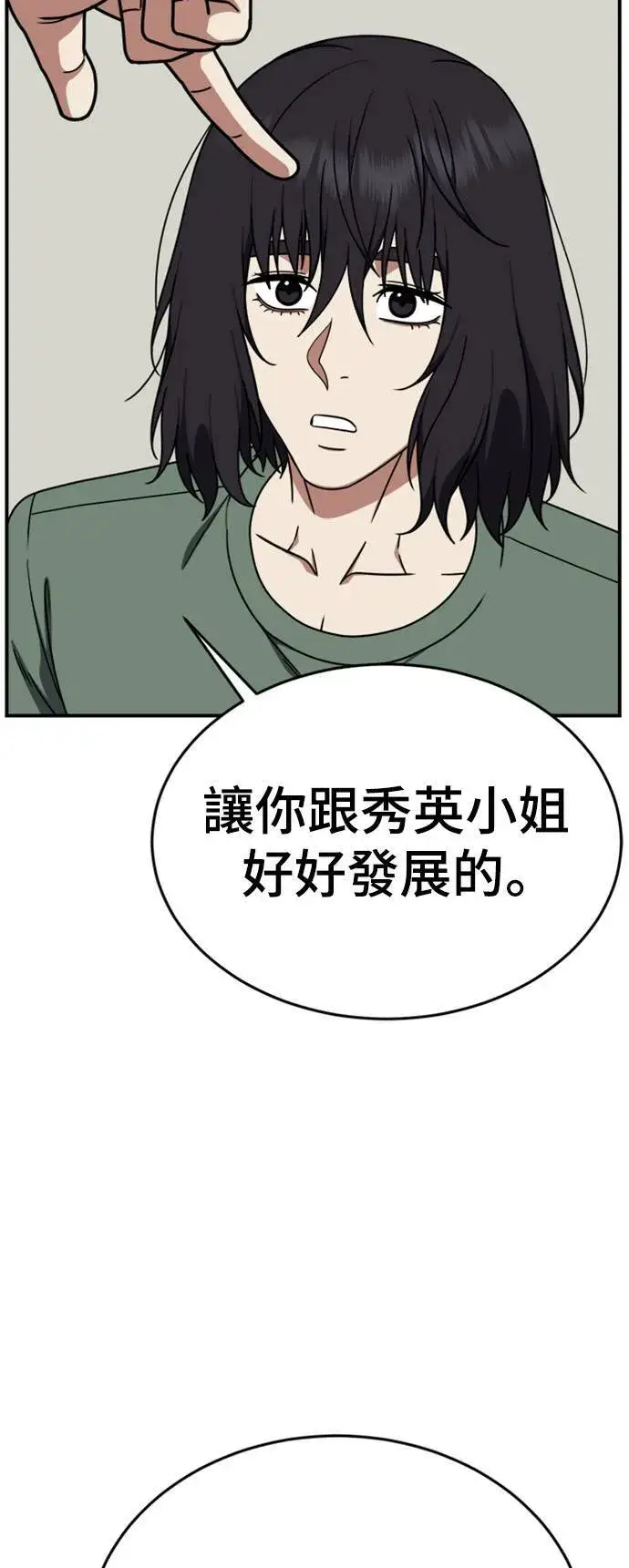 《盗脸人生》乔泰熙 15图102