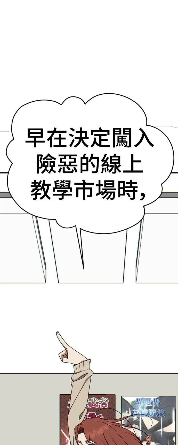 《盗脸人生》乔泰熙 15图104