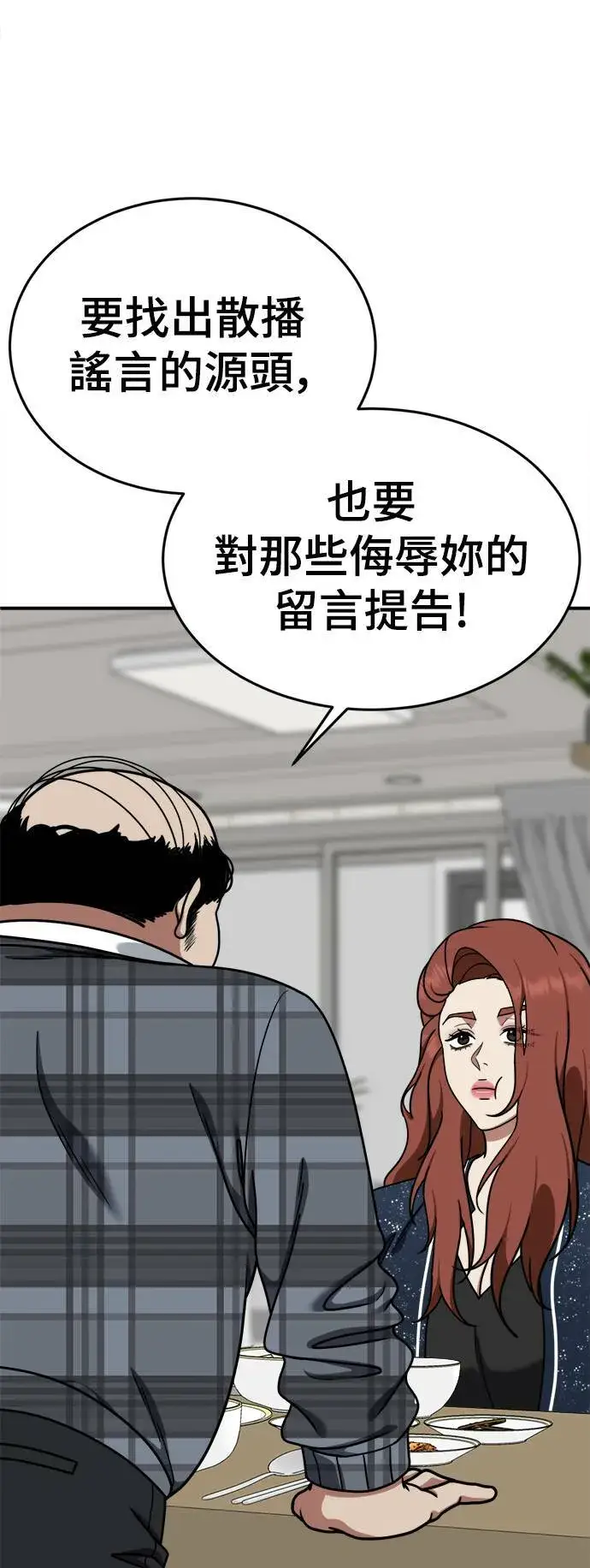 《盗脸人生》乔泰熙 15图108