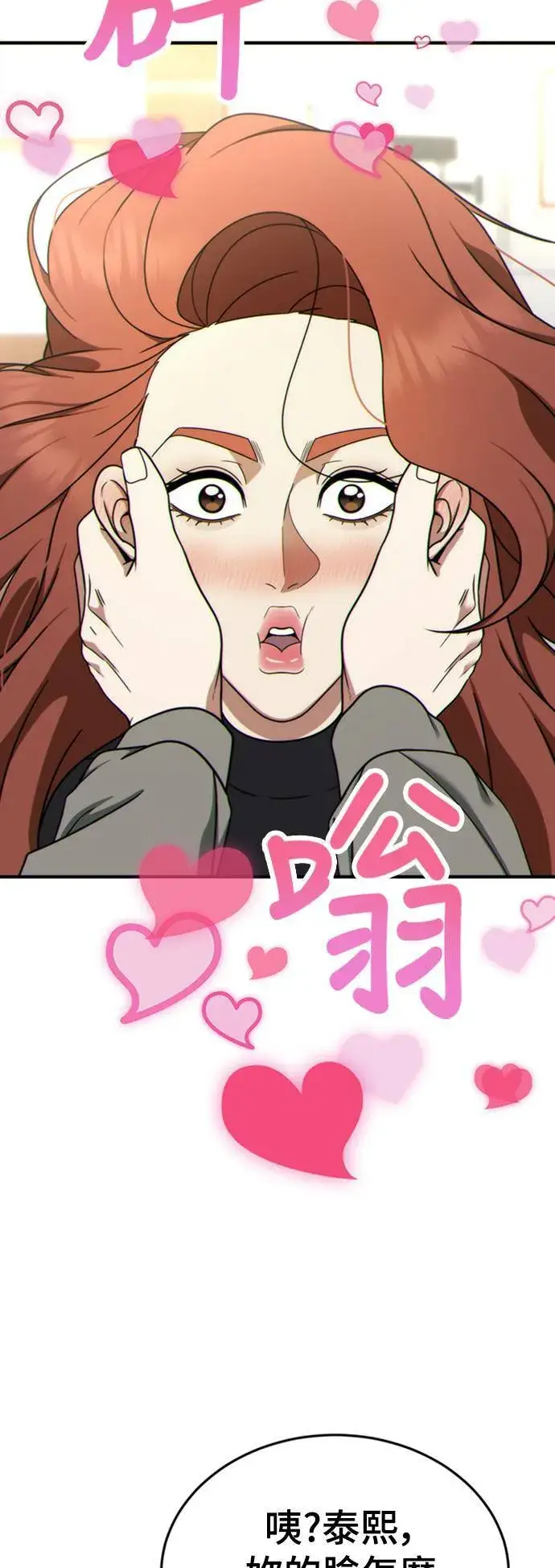 《盗脸人生》乔泰熙 15图17