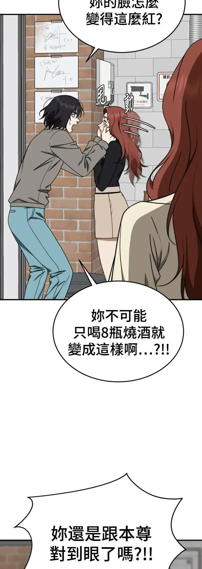 《盗脸人生》乔泰熙 15图18