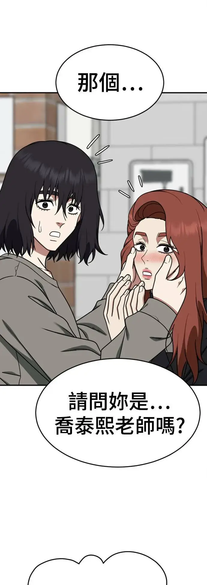 《盗脸人生》乔泰熙 15图20
